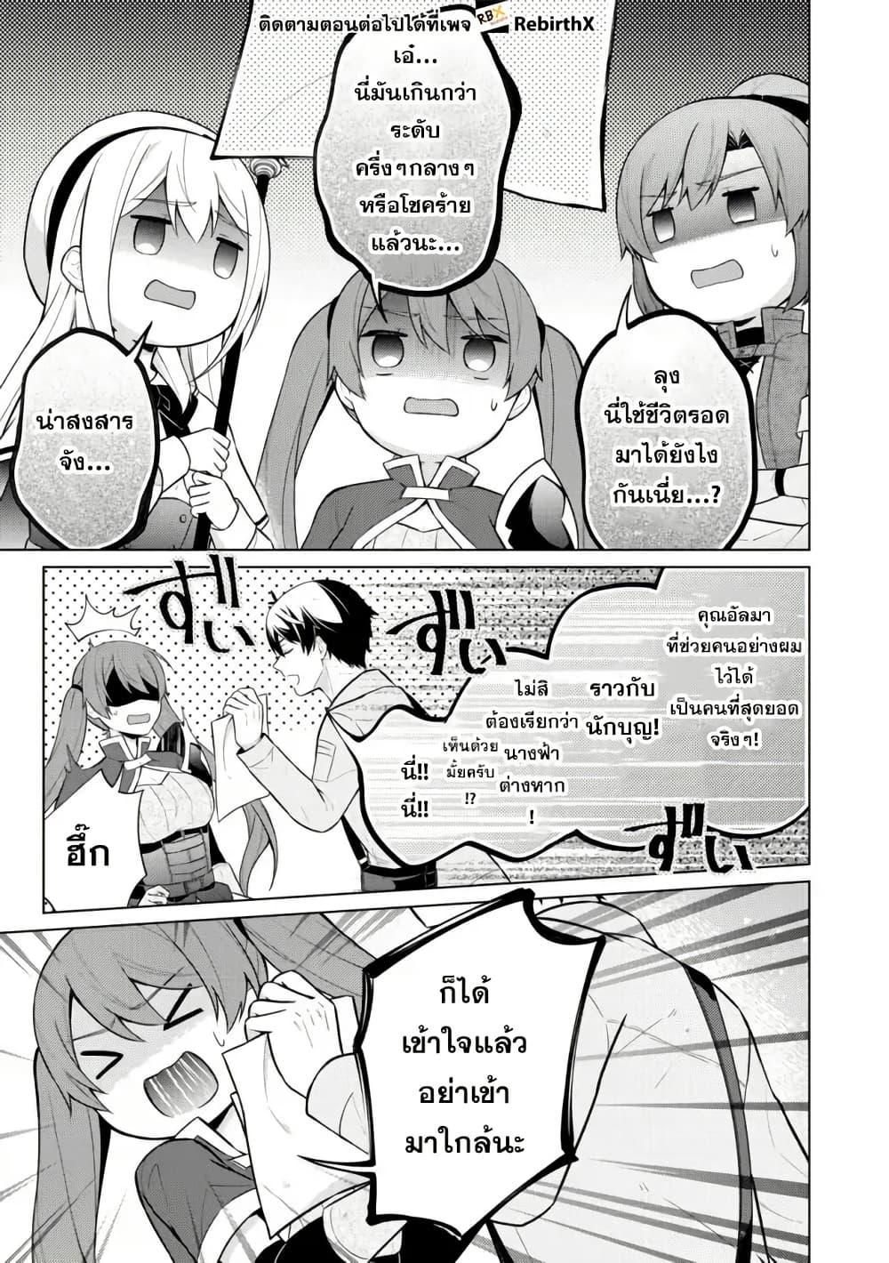 Manga-lc-com อ่านมังงะ อ่านการ์ตูน ออนไลน์ ฟรี Skill Nee Yo Sonna mon! ~Fuguusha-tachi no Sainou Kaika~ ตอนที่ 1 2 3 4 5 6 7 8 9 10 11 12 13 14 ฟรี ไม่มีโฆษณา Manga-lc - อ่าน มังงะ อ่าน การ์ตูน ออนไลน์ อ่านมังงะ ฟรี