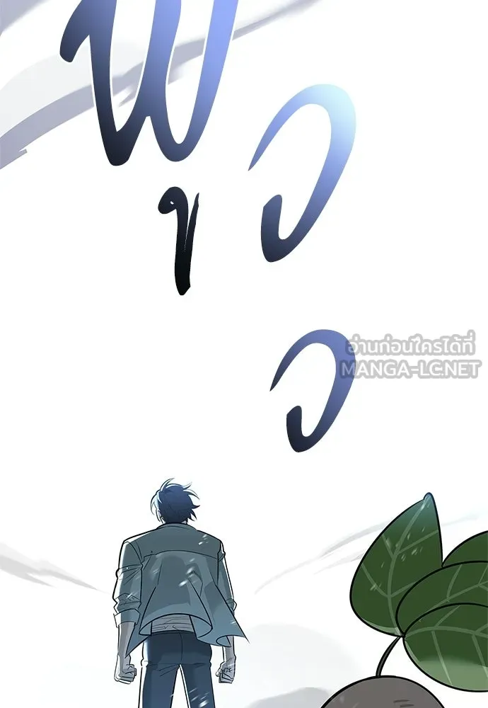 ชีวิตฮีลใจนายฮันเตอร์คลาส S ตอนที่ 26 รูปที่ 6