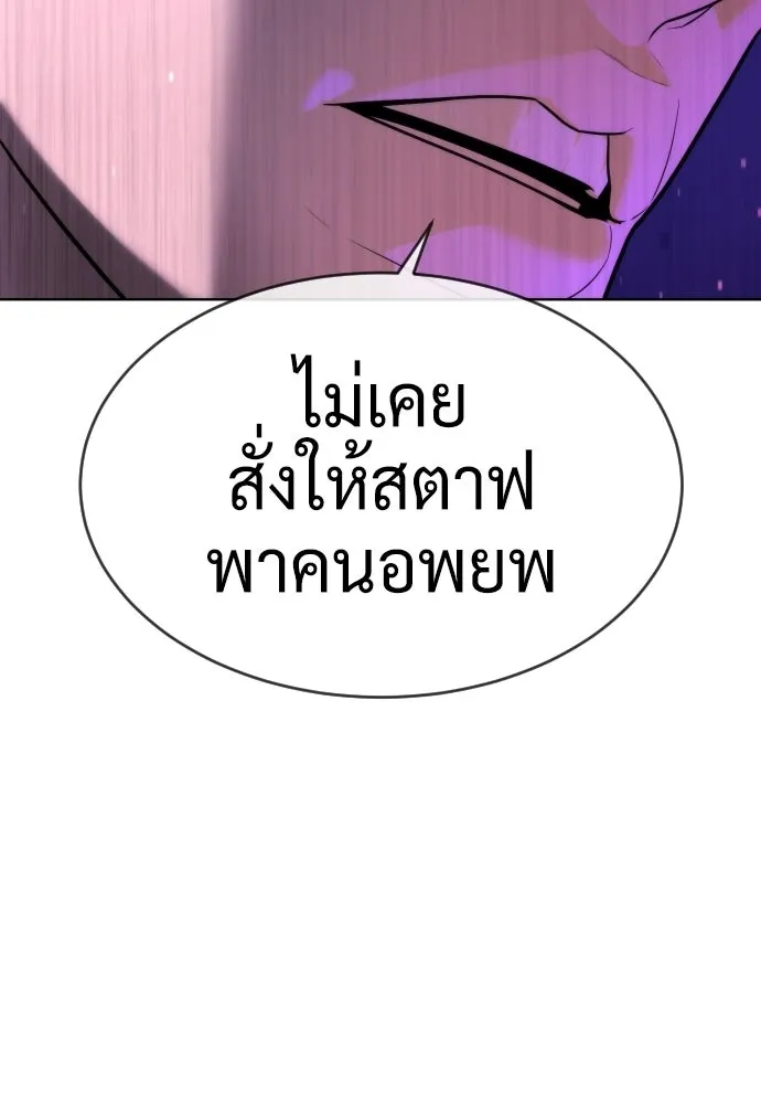 นักฆ่าย้อนวัย ตอนที่ 109 รูปที่ 100