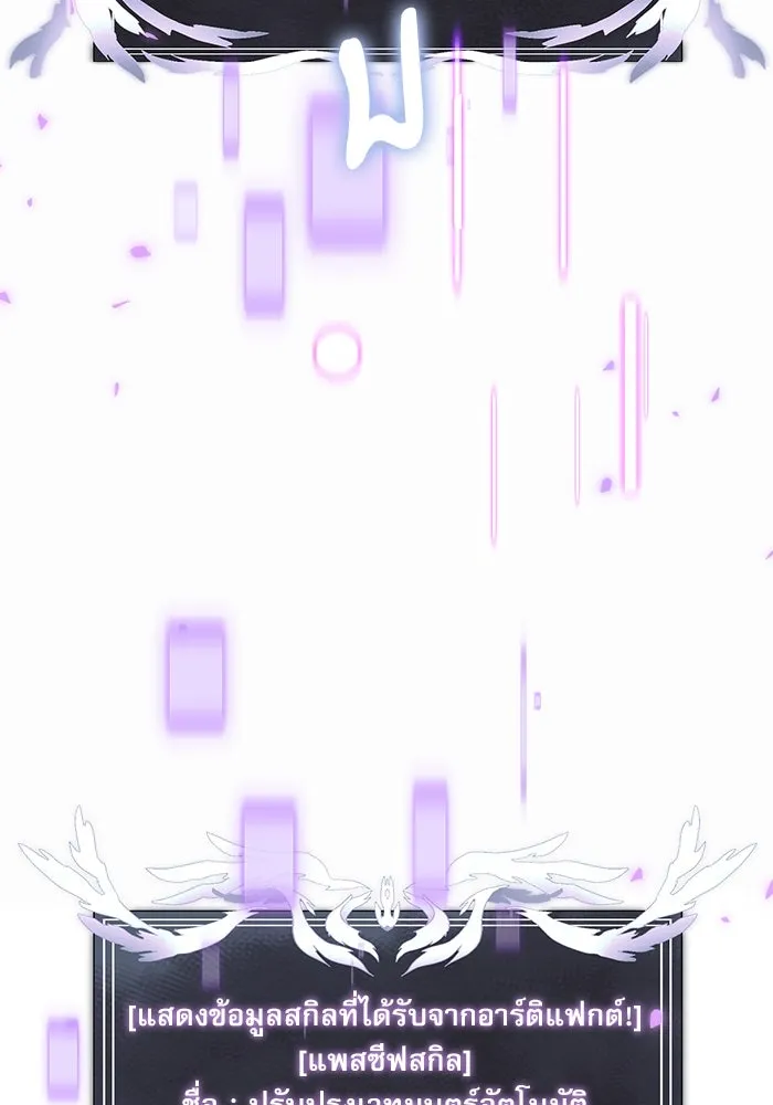 อัศวินดำล่าท้าเวลา ตอนที่ 65 รูปที่ 106