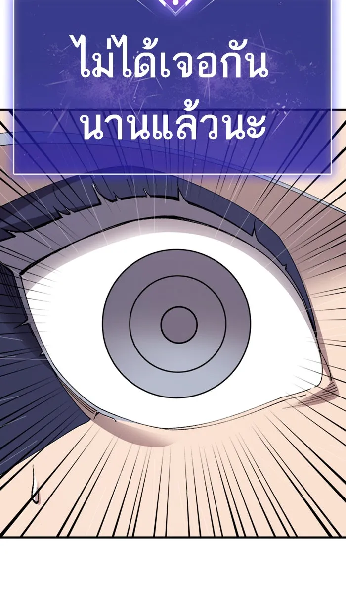 ยอดคนเลเวลทะลุ ตอนที่ 71 ศึกล้อมโซล (7) รูปที่ 76