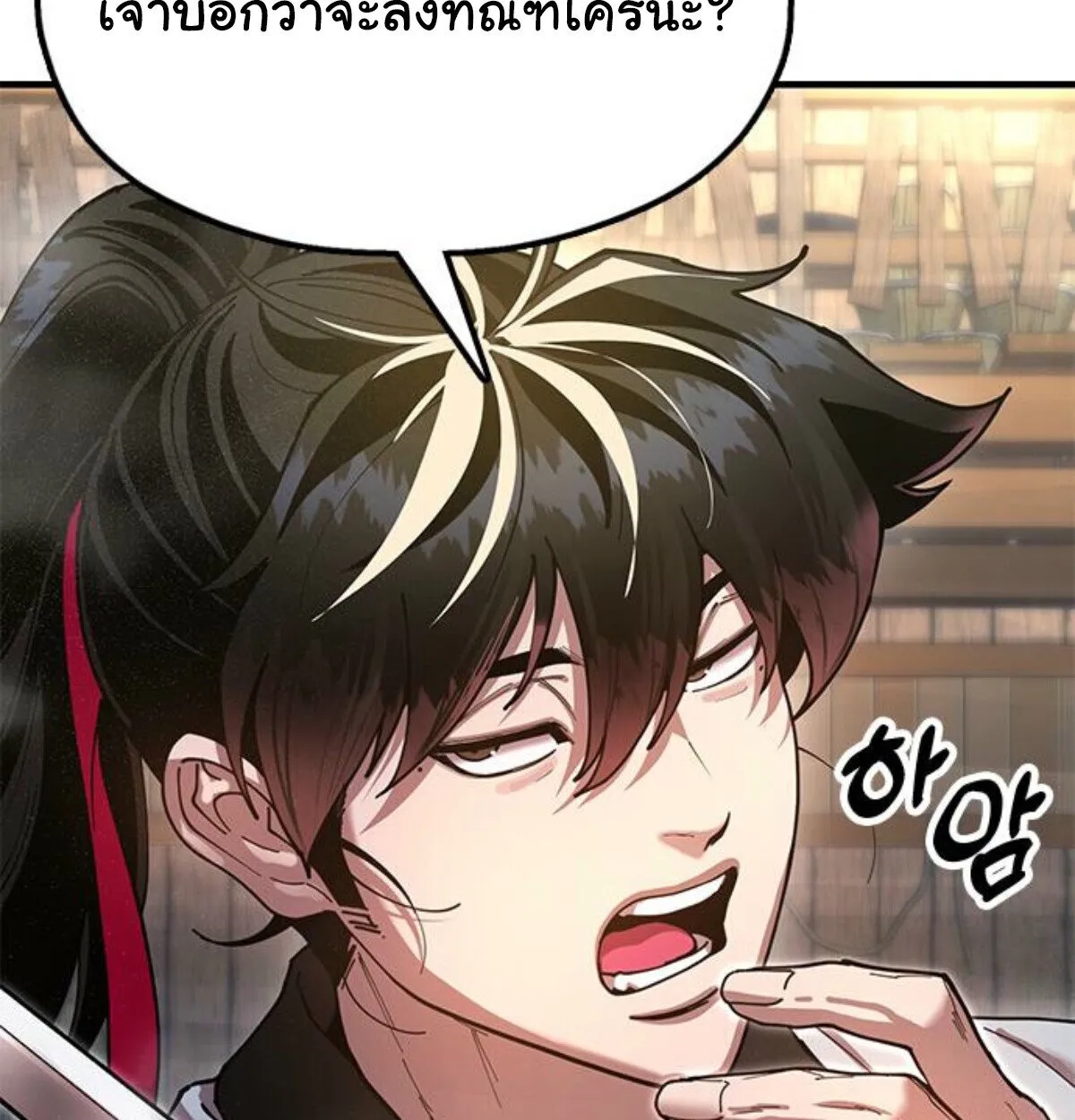 Chronicles of the Lazy Sovereign บ_นท_กของราชาจอมข_เก_ยจ ตอนที่ ตอนที่ 24 รูปที่ 220