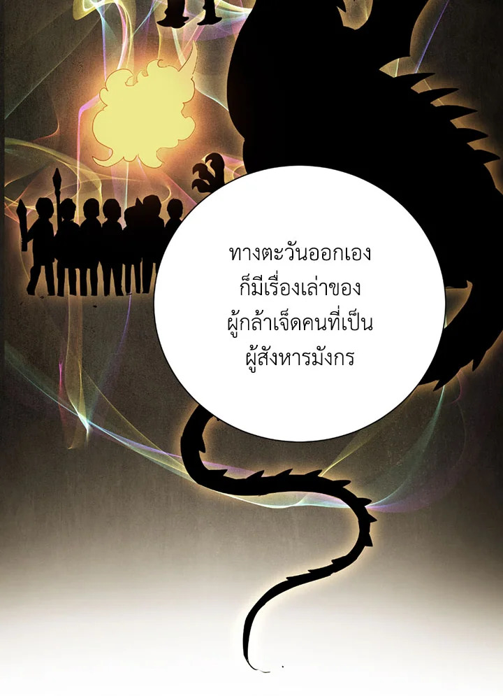 พลทหารโครงกระดูกผู้ม ตอนที่ 94 รูปที่ 75