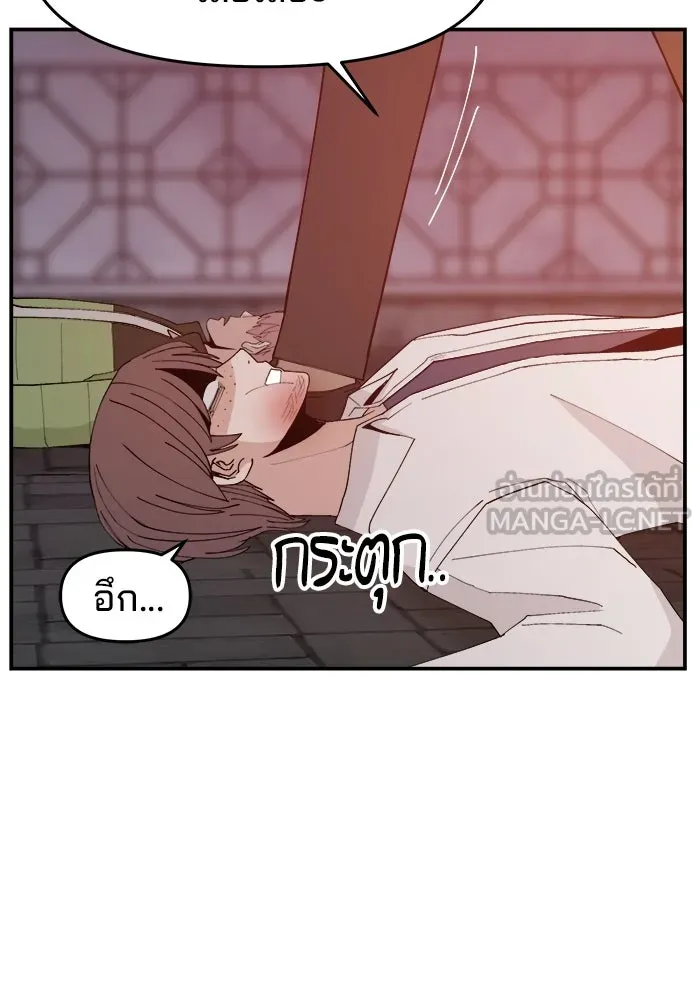 ห้องเรียนสาวแสบ ตอนที่ 63 รูปที่ 123