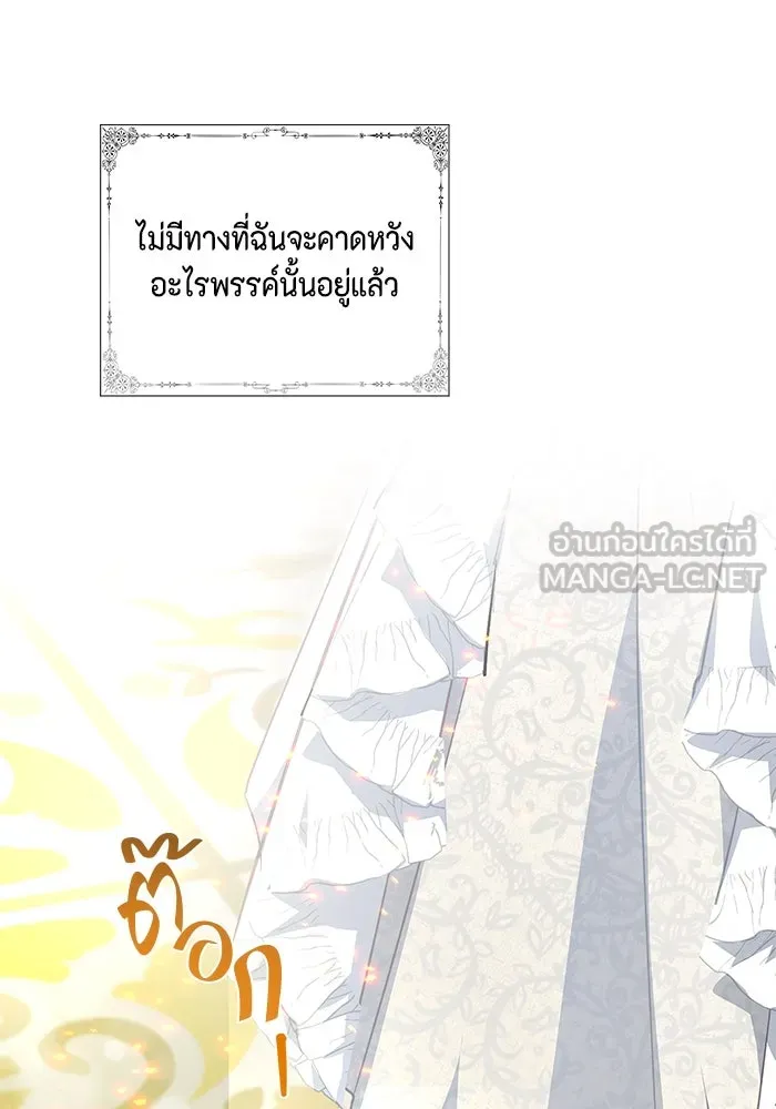 ขอวิธีส่งสามีลงนรก ตอนที่ 4 รูปที่ 6