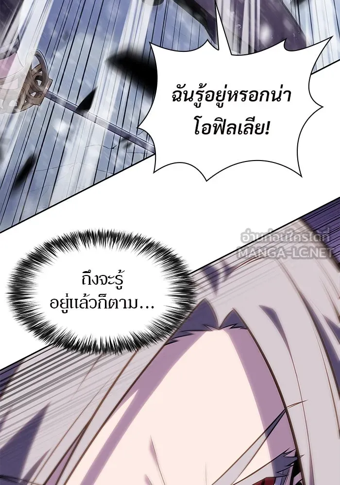 ผู้เล่นหน้าใหม่เลเวลแมกซ์ ตอนที่ 85 หมาล่าเนื้อจากตระกูลเดคาซัส (1 รูปที่ 81