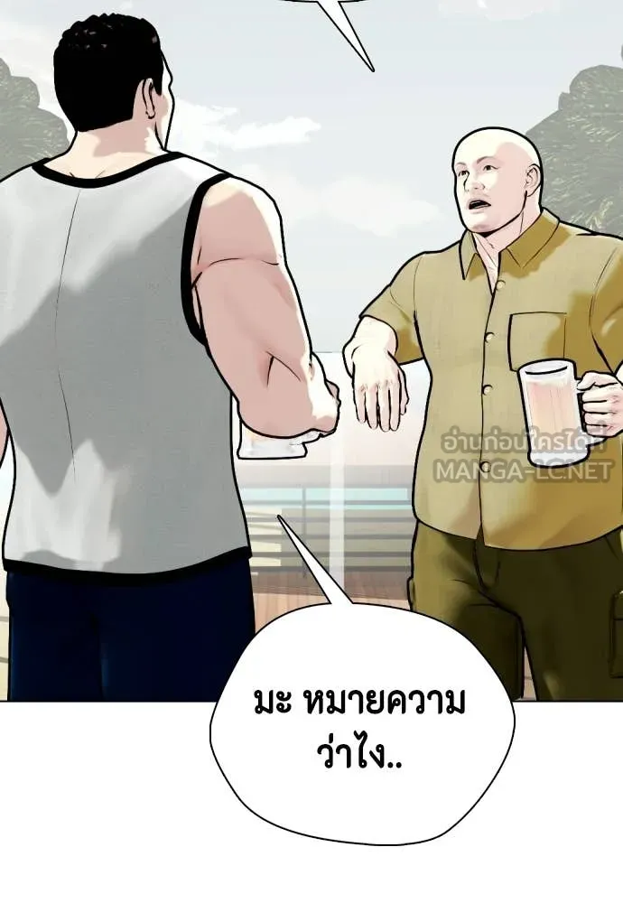 หมาหัวเน่า ตอนที่ 159 รูปที่ 44