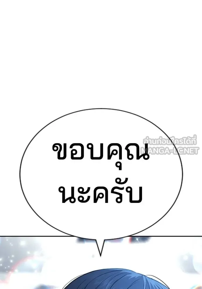 คูเซรา ตอนที่ 21 รูปที่ 79