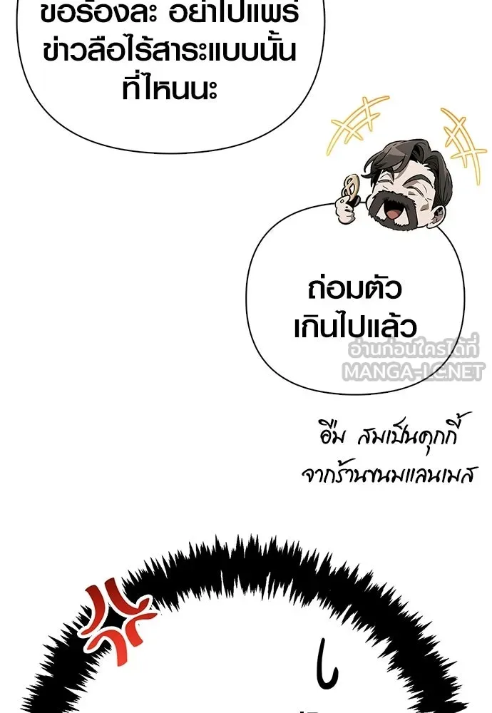 เอาชีวิตรอดในเกมฉบับคนเถื่อน ตอนที่ 153 ส่วนแบ่งของผู้ชนะ รูปที่ 120
