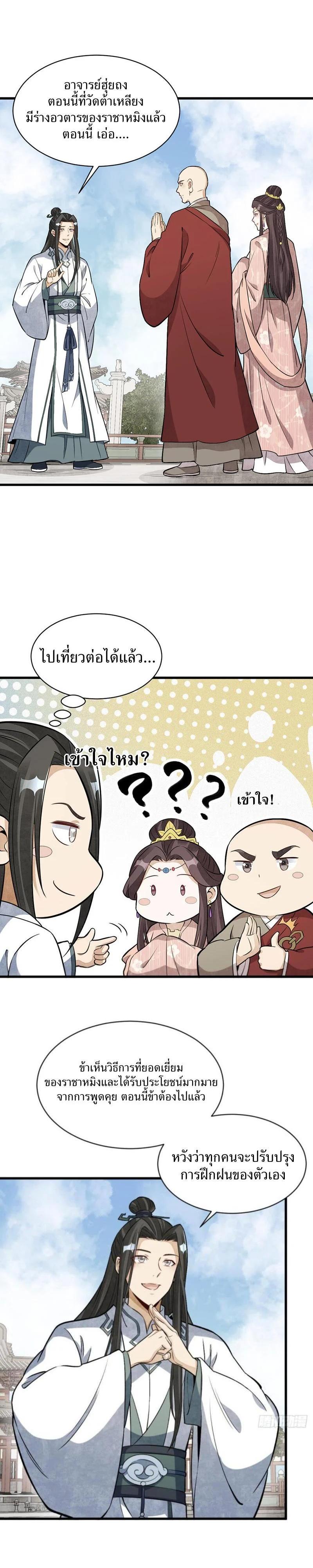 Manga-lc-com อ่านมังงะ อ่านการ์ตูน ออนไลน์ ฟรี Lan Ke Qi Yuan ตอนที่ 1 2 3 4 5 6 7 8 9 10 11 12 13 14 ฟรี ไม่มีโฆษณา Manga-lc - อ่าน มังงะ อ่าน การ์ตูน ออนไลน์ อ่านมังงะ ฟรี