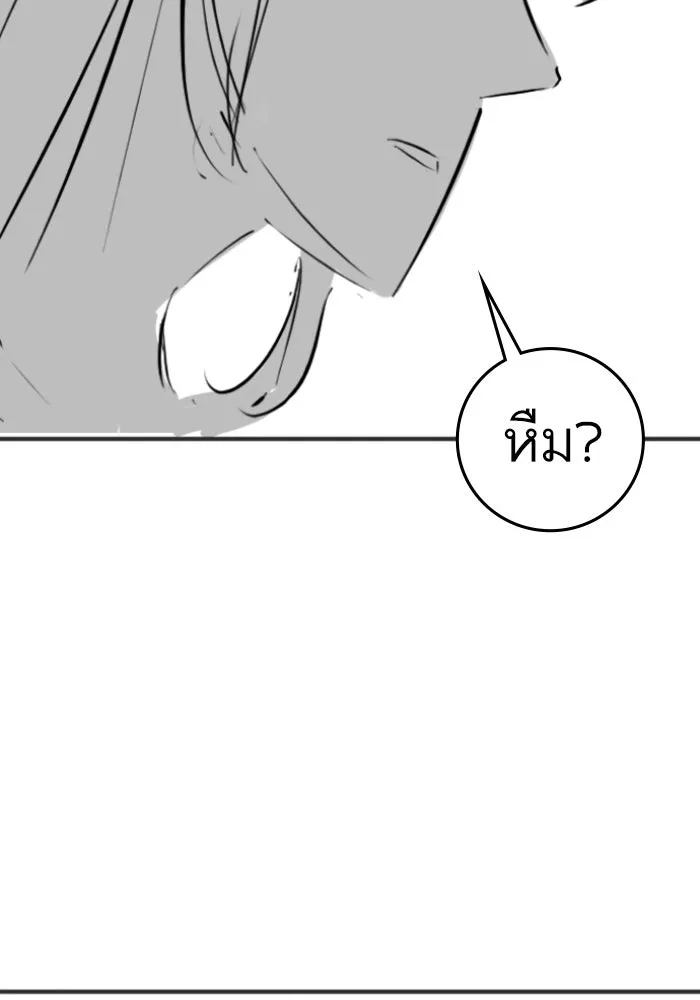 Reality Quest ตอนที่ ตอนพิเศษ  ภาษาแมว รูปที่ 58