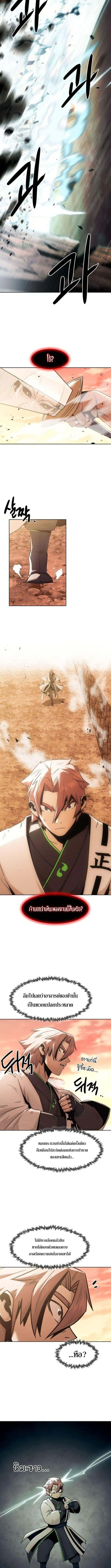 Becoming the Swordmaster Rank Young Lord of the Sichuan Tang Family เส_นทางแห_งดาบ ตอนที่ ตอนที่ 75 รูปที่ 2