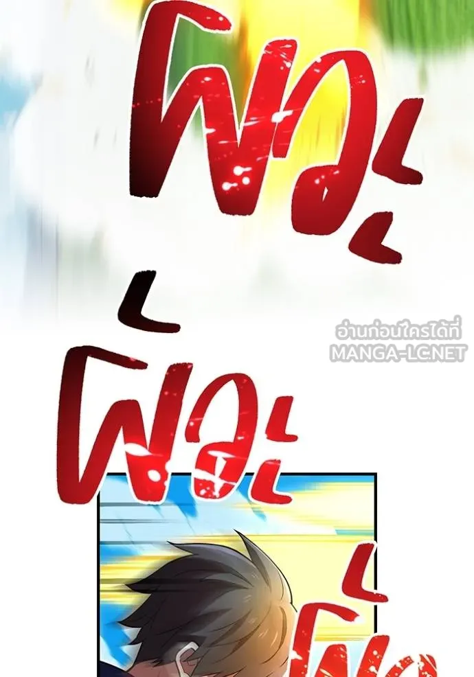 ฮันเตอร์สกิลโกง ตอนที่ 30 รูปที่ 149