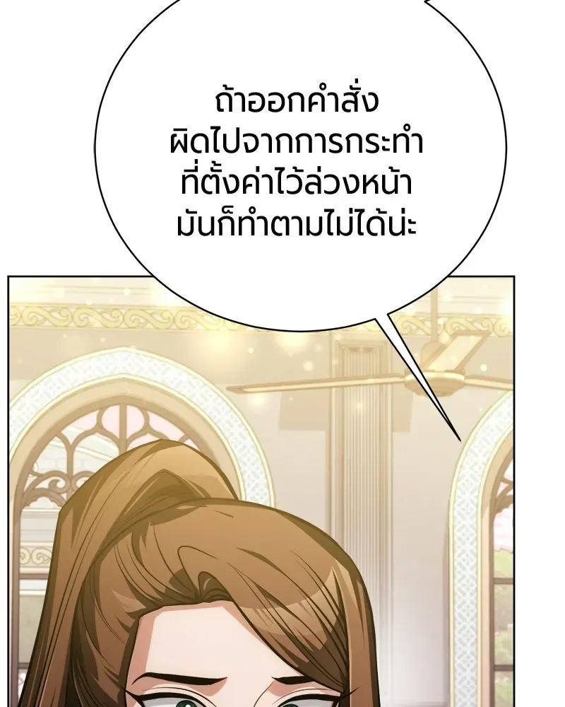 The Magic Tower_s Problem Child ต_วอ_นตรายแห_งหอคอยเวท ตอนที่ ตอนที่ 43 รูปที่ 156