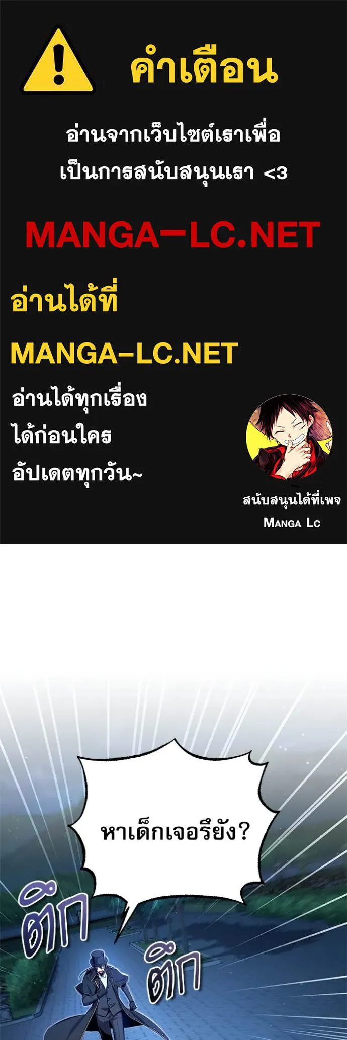 ศาสตราจารย์จำเป็น ตอนที่ 88 รูปที่ 1