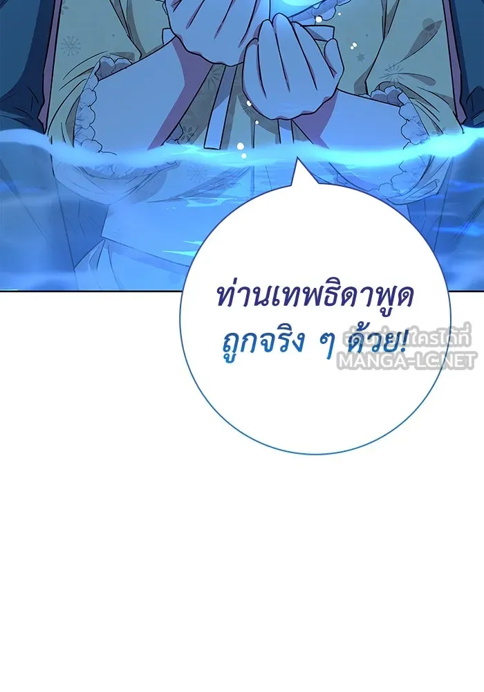 ฉันกลายเป็นแม่พระเอกนิยายจอมเสเพล ตอนที่ 32 รูปที่ 66