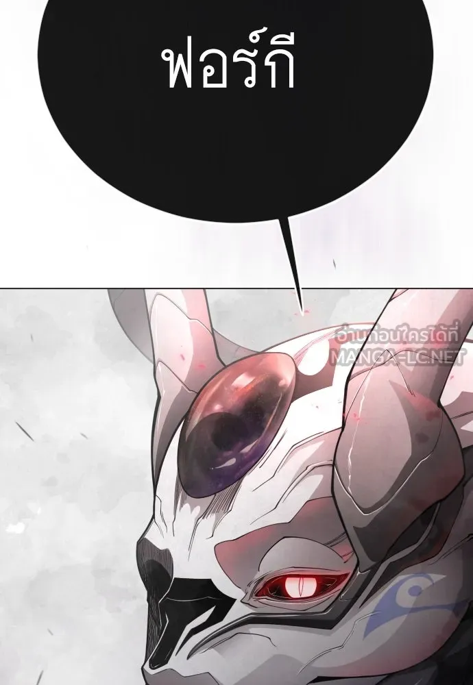 ยุคแห่งยอดมนุษย์ ตอนที่ 102 รูปที่ 204
