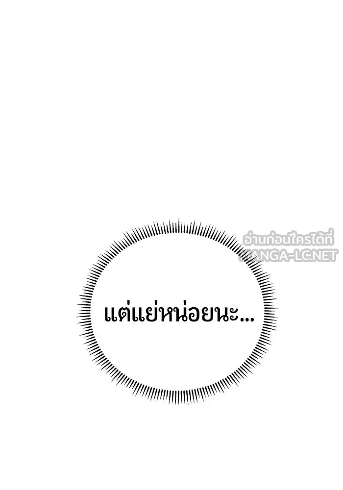 นักออกแบบเขาวงกตระดับชาติ ตอนที่ 12 รูปที่ 168