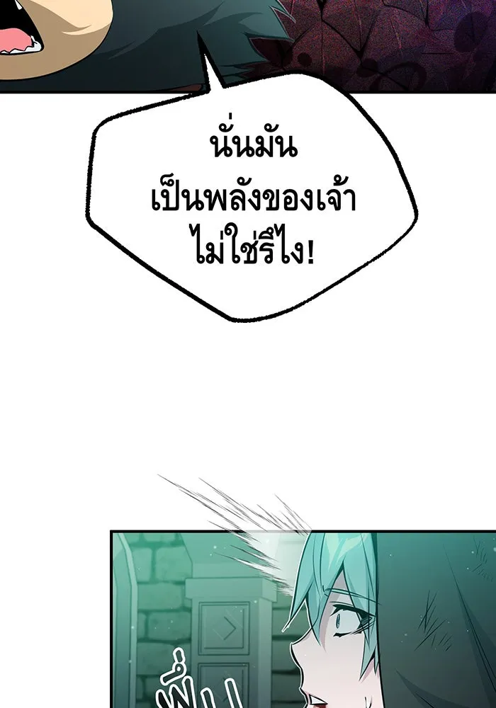 จอมเวทเกิดใหม่ในรอบ 66666 ปี ตอนที่ 47 รูปที่ 68