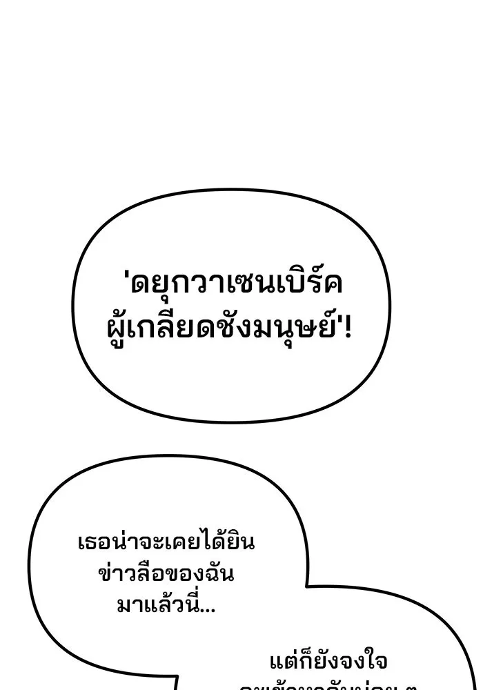 เกมรักจับสามี ตอนที่ 8 รูปที่ 20