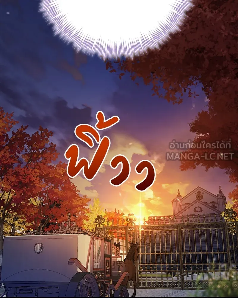 ดัชเชสเชลย ตอนที่ 3 รูปที่ 36