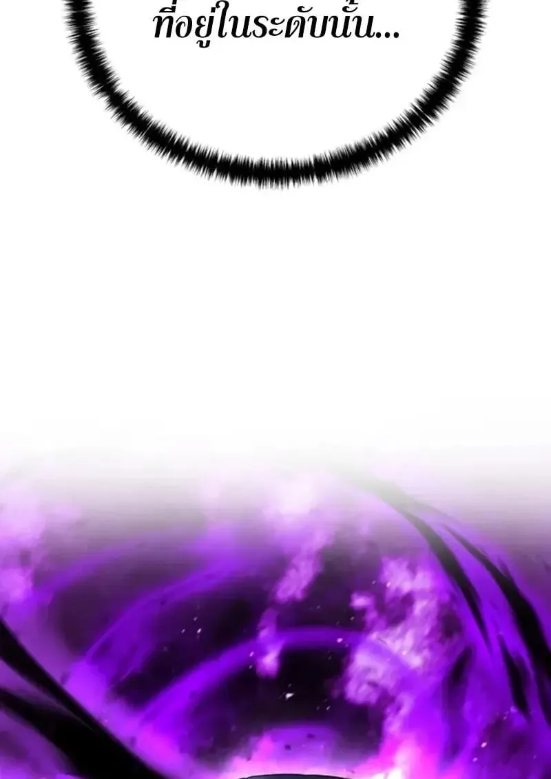 Star-Embracing Swordmaster ยอดน_กดาบผ_โอบอ_มดารา ตอนที่ ตอนที่ 101 รูปที่ 121