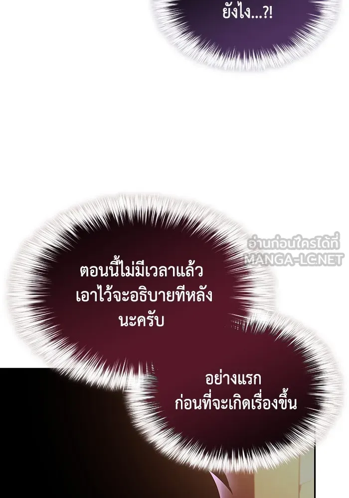 ลูกชายคนเล็กของดยุกคือมือสังหาร ตอนที่ 32 รูปที่ 105