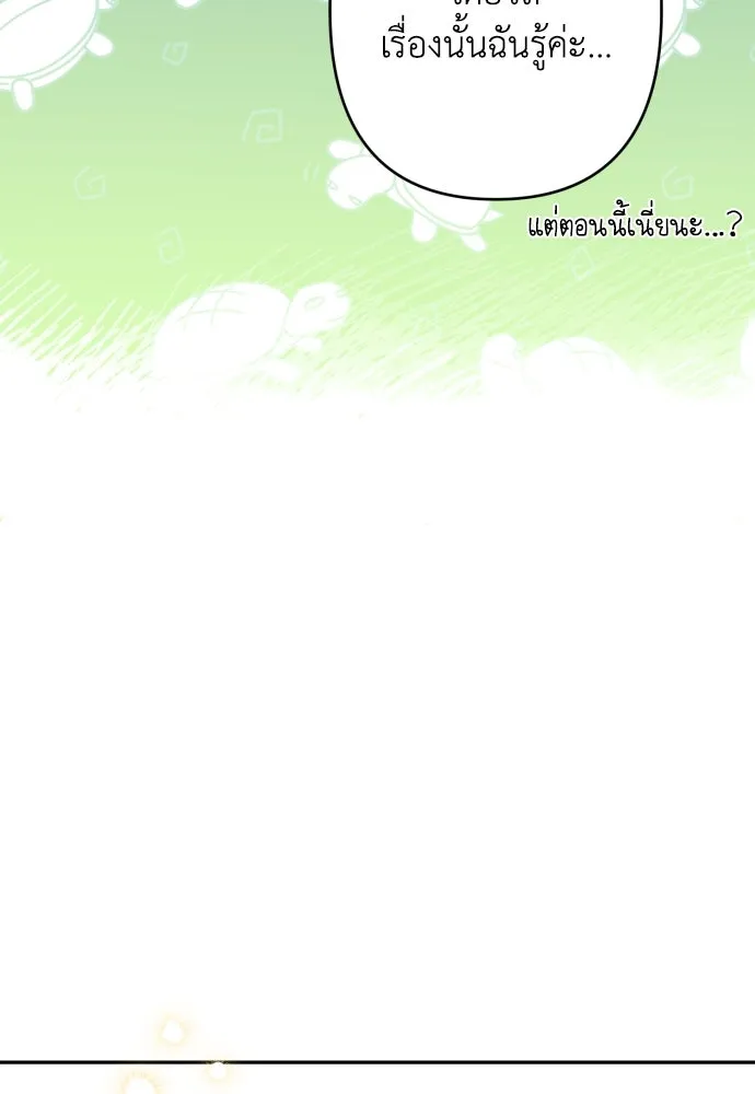 เลดี้มินต์ ตอนที่ 83 รูปที่ 58