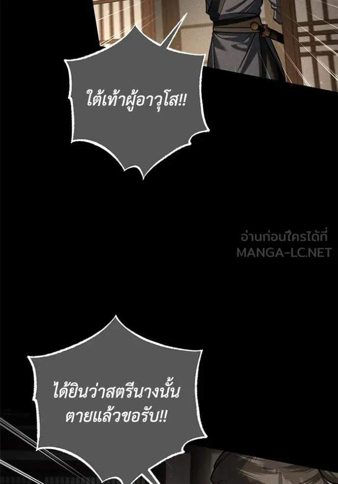 ยามหมาป่าทมิฬ ตอนที่ 35 รูปที่ 67