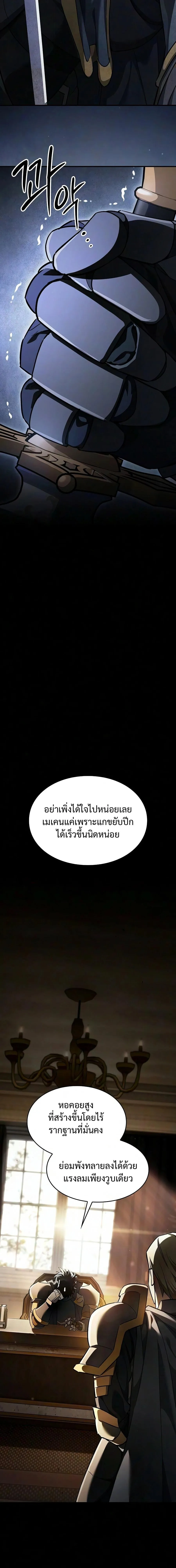 The Sword-Eating Swordmaster ซอร_ดมาสเตอร_ผ_กล_นก_นศาสตรา ตอนที่ ตอนที่ 35 รูปที่ 2