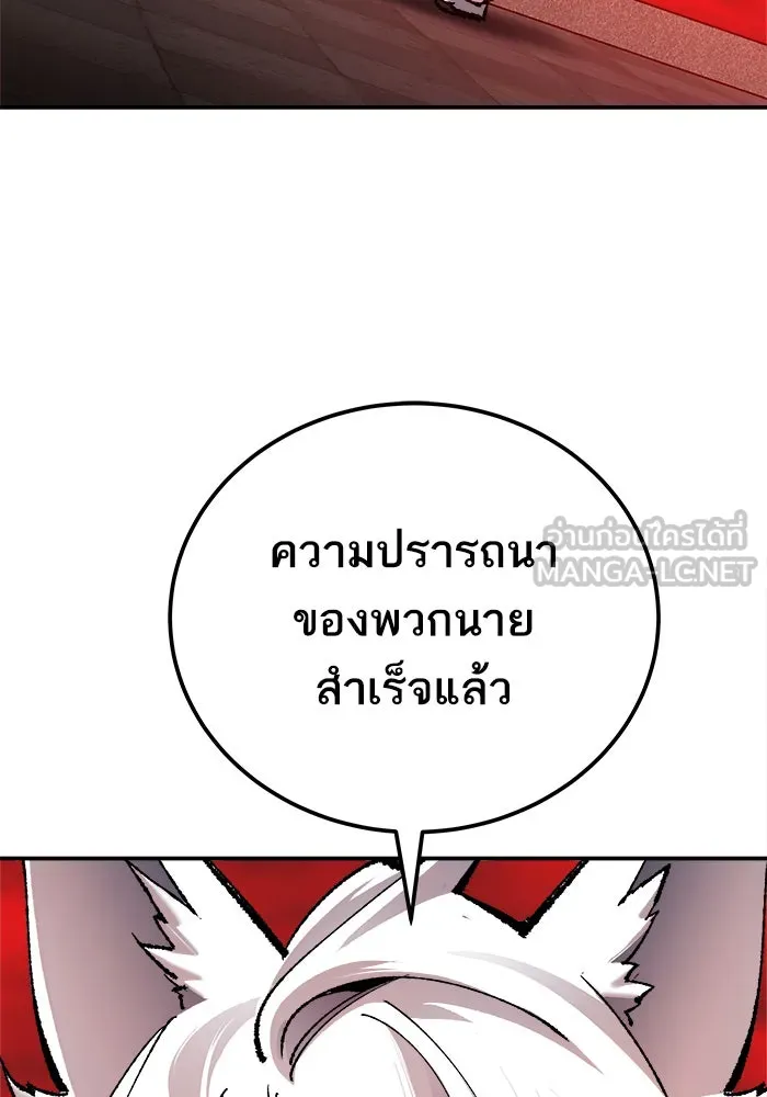 ยอดคนเลเวลทะลุ ตอนที่ 41 ไฮฟ์ รูปที่ 120