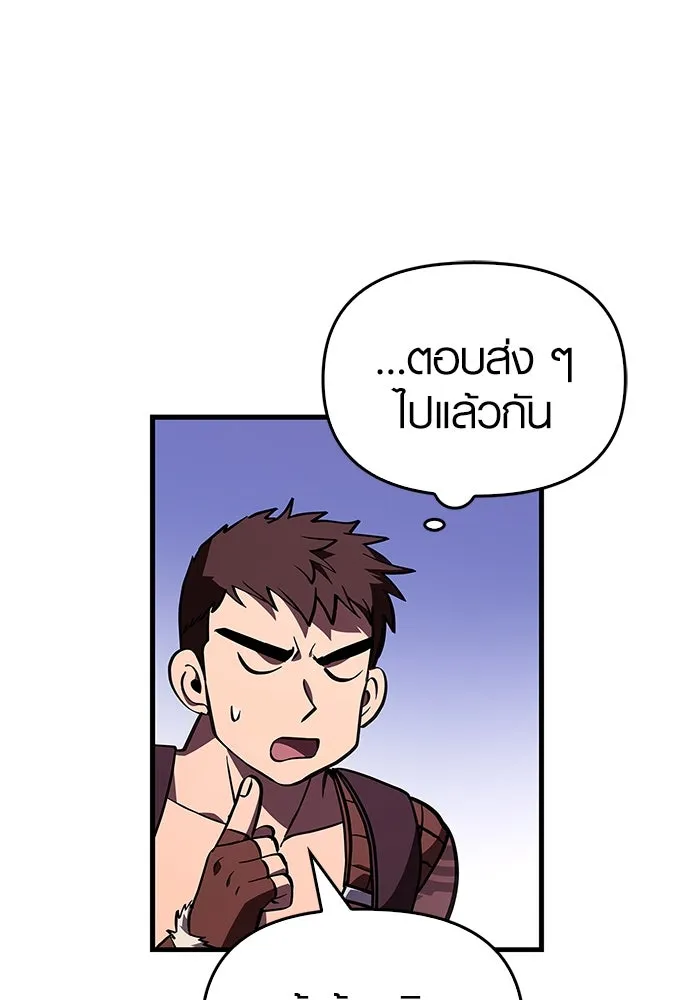 เอาชีวิตรอดในเกมฉบับคนเถื่อน ตอนที่ 2 รูปที่ 194