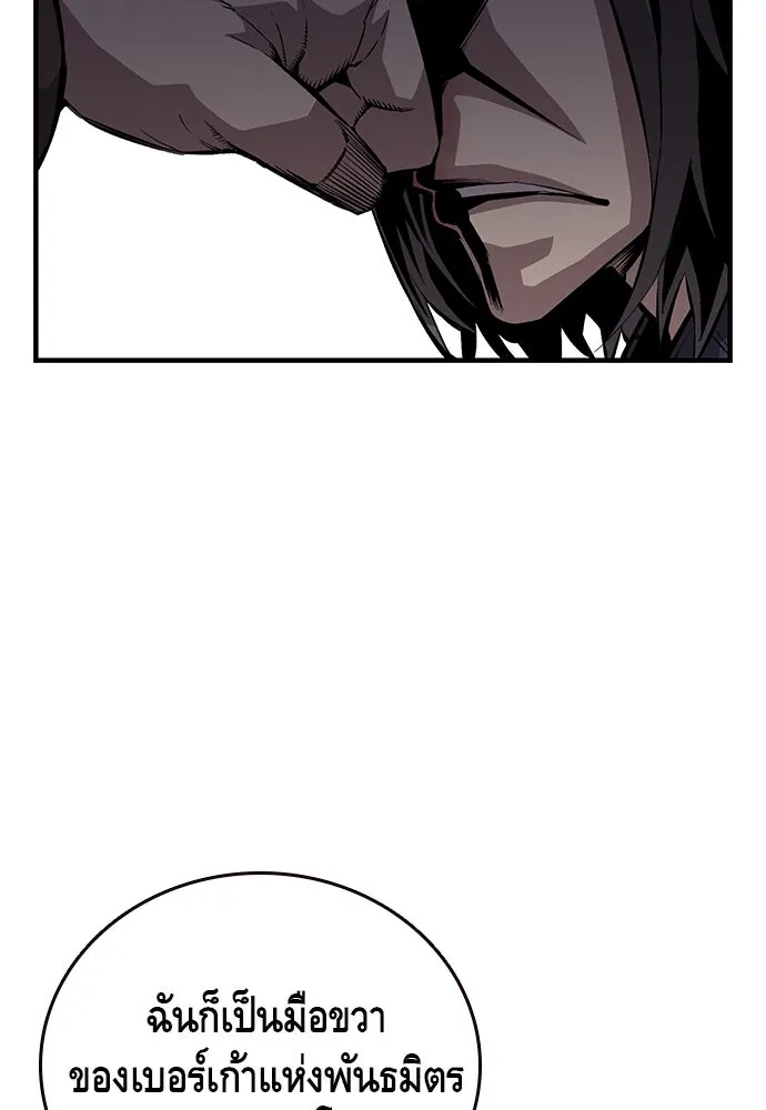 King Game ตอนที่ 36 ใครไปถึงที่นั่นนะ รูปที่ 41