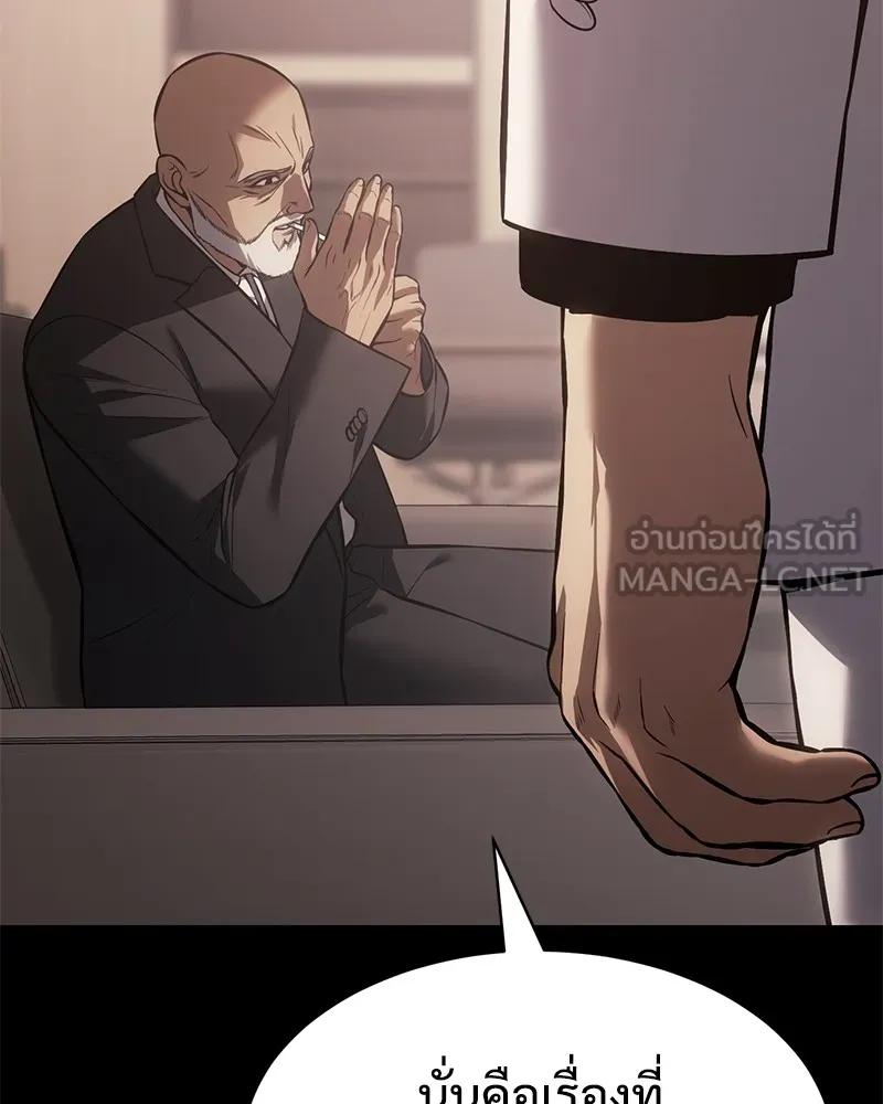 แบคXX ตอนที่ 66 รูปที่ 24