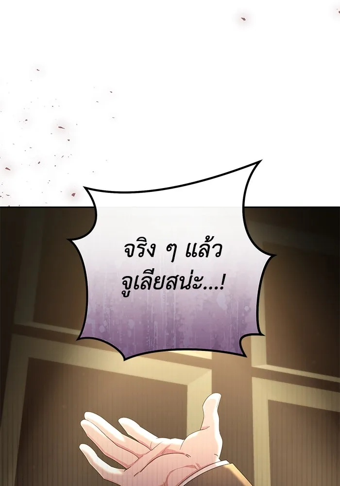 อยู่ดี ๆ ก็มีนางเอกนิยายเป็นเพื่อนบ้าน ตอนที่ 28 รูปที่ 56