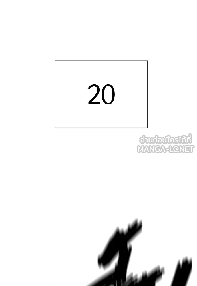 ยอดสถาปนิกผู้พิทักษ์อาณาจักร ตอนที่ 204 รูปที่ 18