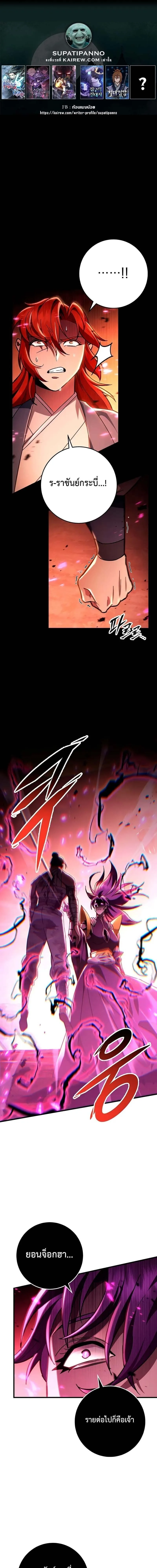 Heavenly Inquisition Sword กระบ_พ_พากษ_เก_าสวรรค_ ตอนที่ ตอนที่ 147 รูปที่ 1