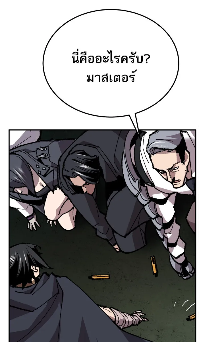 ยอดคนเลเวลทะลุ ตอนที่ 33 ร่องรอย รูปที่ 104
