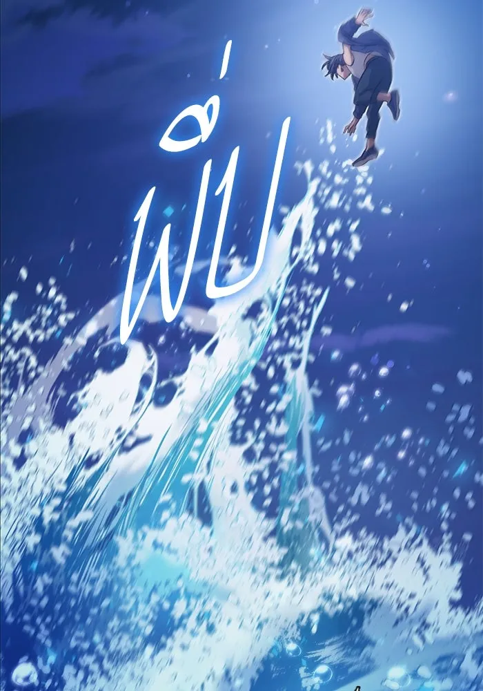 My S-Class Hunters ตอนที่ 98 แนะนำตัว รูปที่ 98