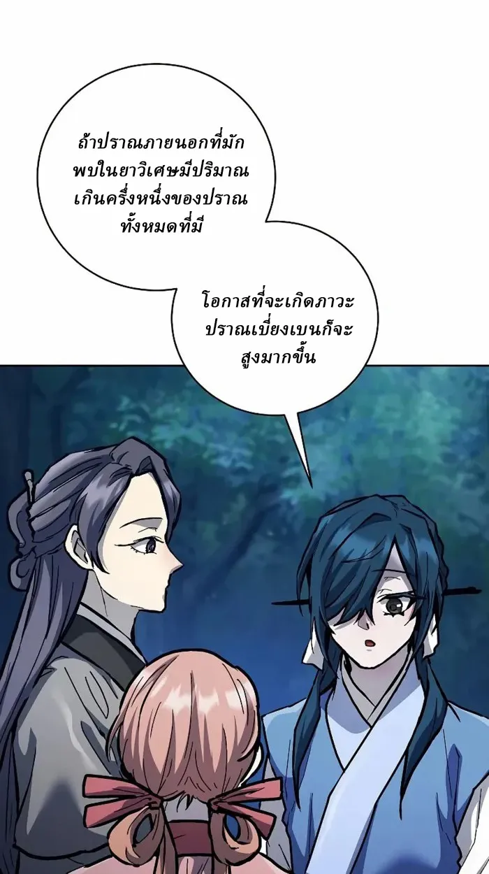 Reborn on the Demonic Cult Battlefield ยอดอ_จฉร_ยะผ_หวนค_น ตอนที่ ตอนที่ 13 รูปที่ 78