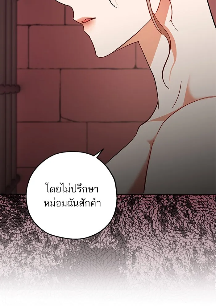 หวานใจสุดโหดโหมดเชื่อง ตอนที่ 75 รูปที่ 62