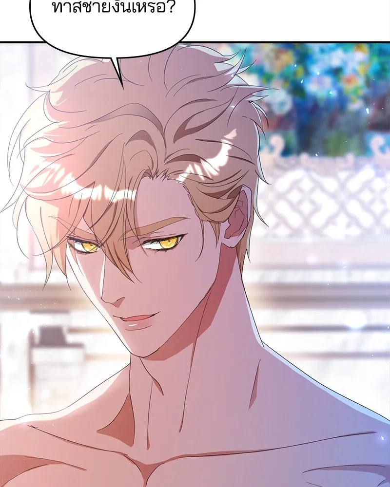 คนรักตายกลายเป็นทรราช ตอนที่ 18 รูปที่ 43