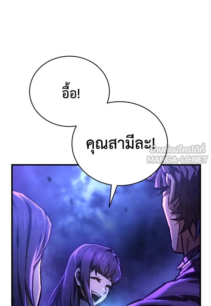 เพชฌฆาตลงทัณฑ์ ตอนที่ 4 รูปที่ 3