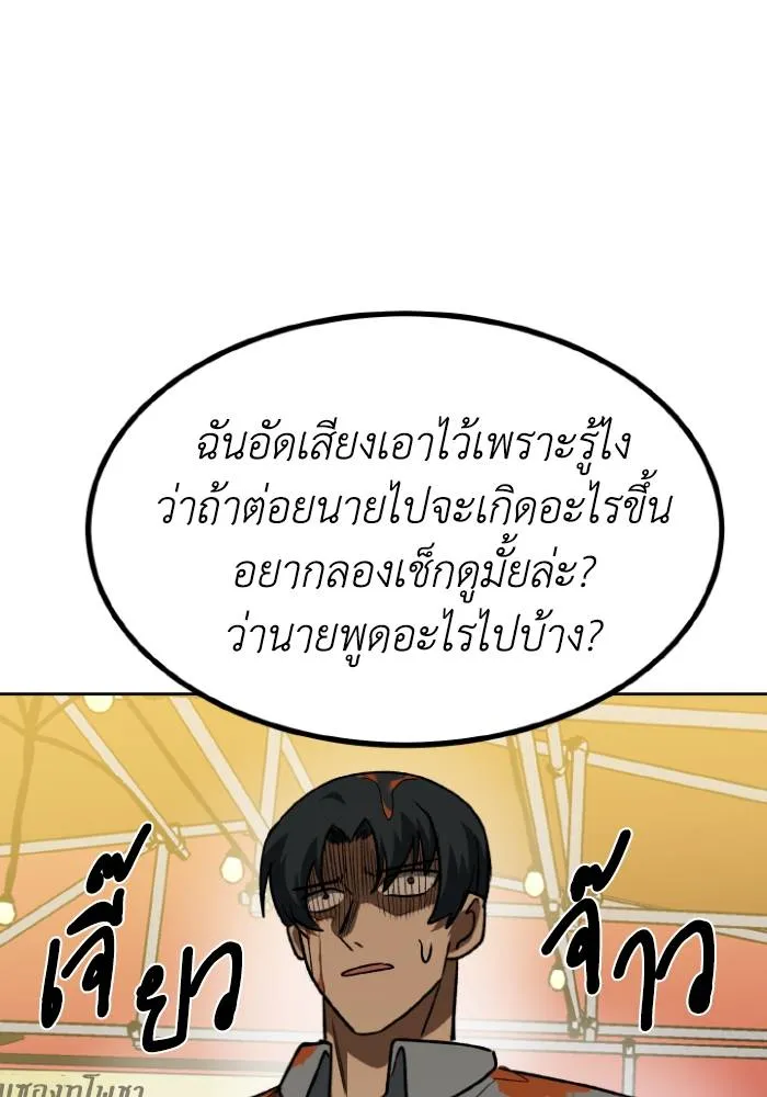 ราชาแห่งอ็อกทากอน ตอนที่ 95 รูปที่ 77