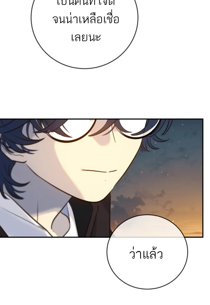 พริบตาเปลี่ยนโลก ตอนที่ 11 รูปที่ 121