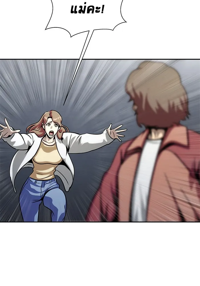 เพลเยอร์นักกินเหล็ก ตอนที่ 23 รูปที่ 127
