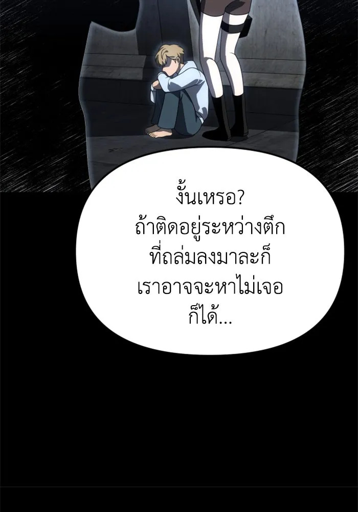 อดีตบอสหอคอย ตอนที่ 68 รูปที่ 73