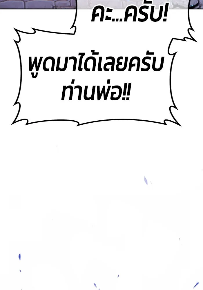 +99 ท่อนไม้พร้อมบวก ตอนที่ 58 ดิเมนชันอีตเตอร์ (6) รูปที่ 415