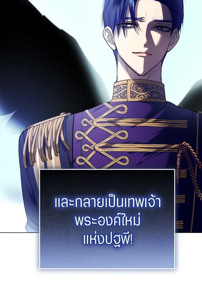 ชิงชีวิตพลิกลิขิตชะตา ตอนที่ ความเดิมก่อนหน้า รูปที่ 110