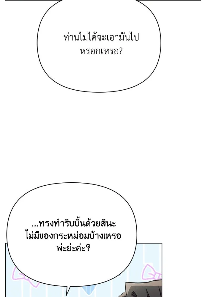 แอชสตาร์ต ตอนที่ 39 รูปที่ 85